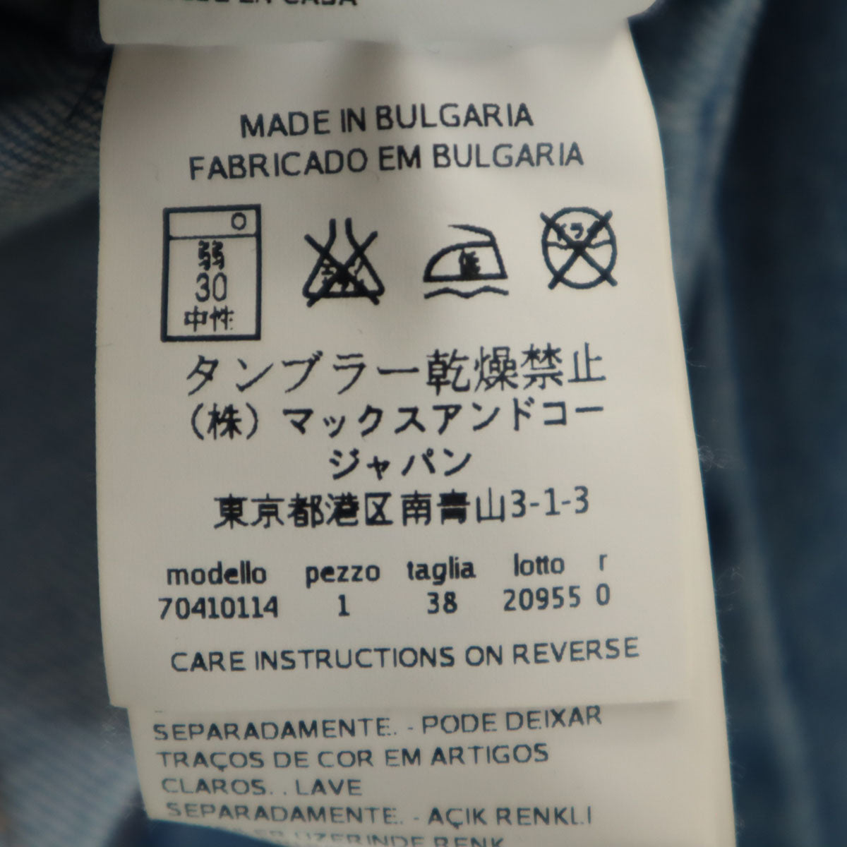 MAX&CO マックスアンドコー 7分袖 ノーカラー デニムジャケット 38 ウォッシュブルー マックスマーラ レディース