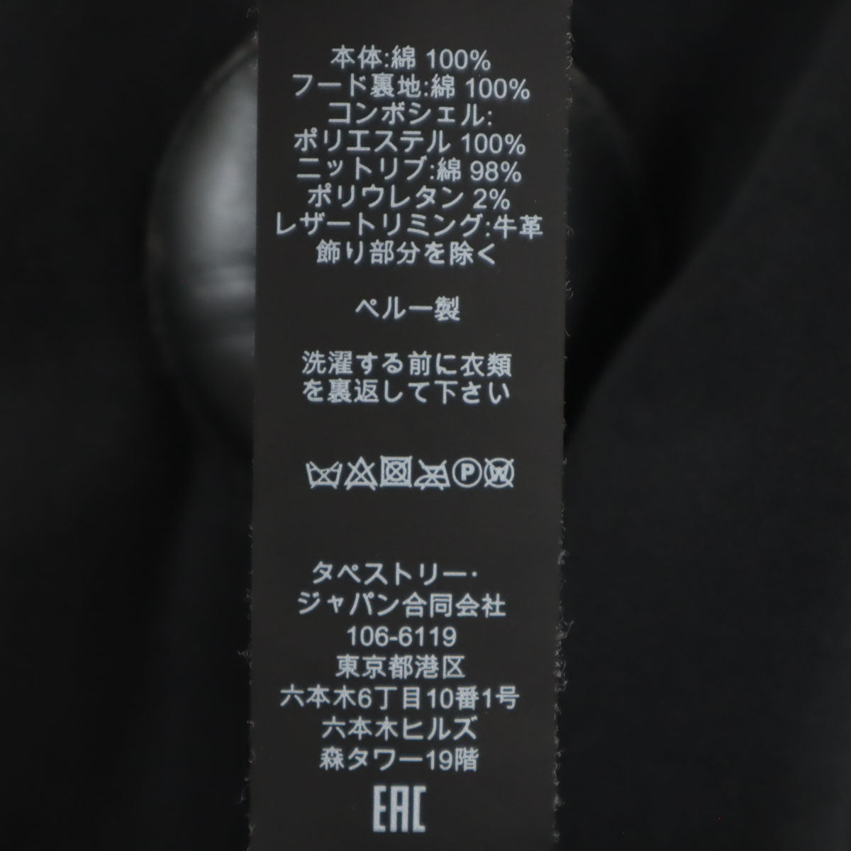 COACH コーチ NARUTO ナルト コラボ 長袖 スウェットパーカー XS ブラック 6198 メンズ