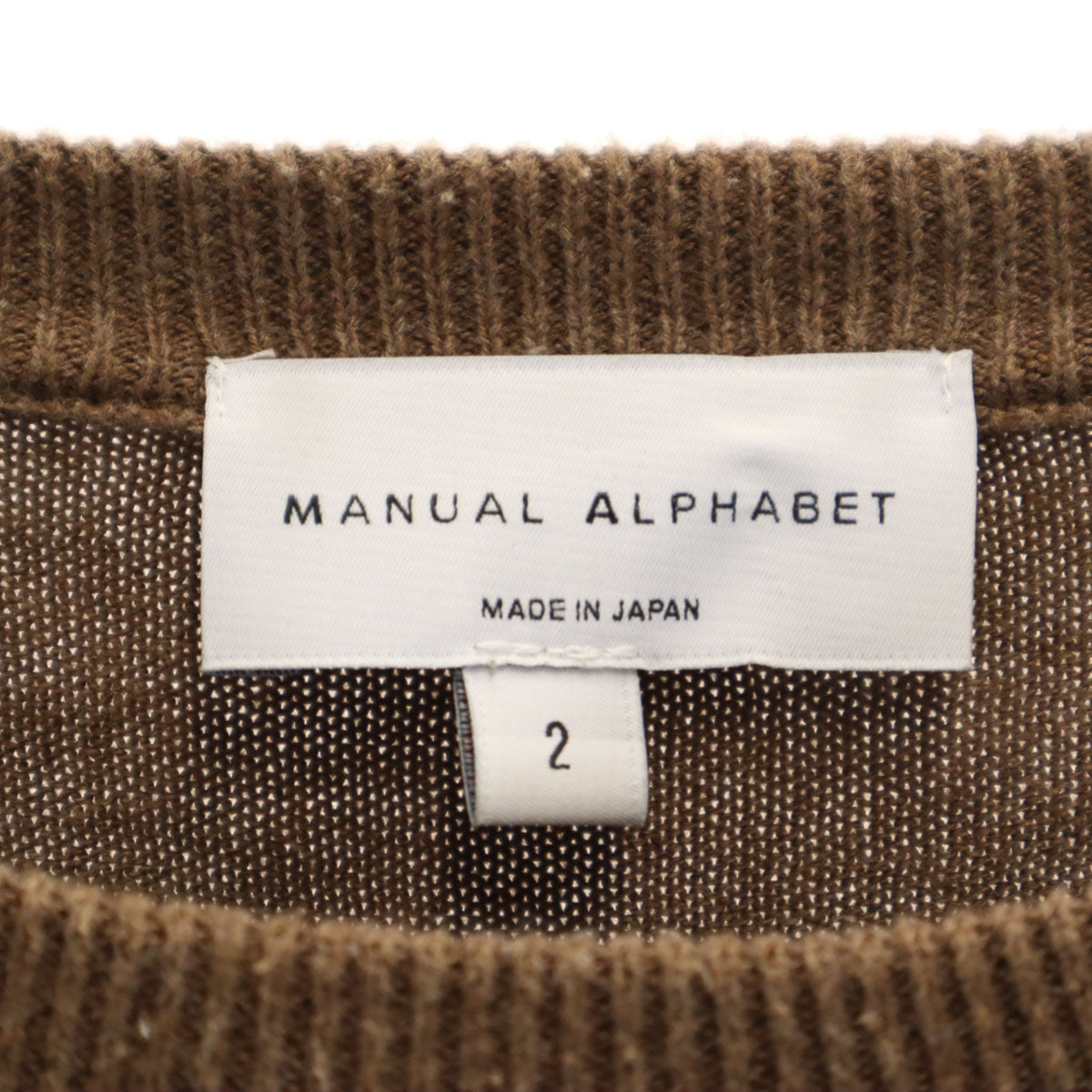 MANUAL ALPHABET マニュアルアルファベット 日本製 長袖 ニット 2 ブラウン メンズ