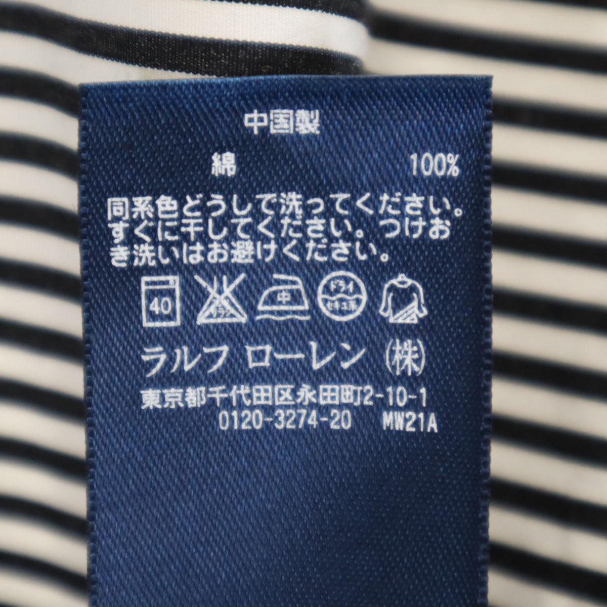 RALPH LAUREN ラルフローレン ボーダー柄 長袖 スーパースリムフィット コットンシャツ 6 ホワイト レディース