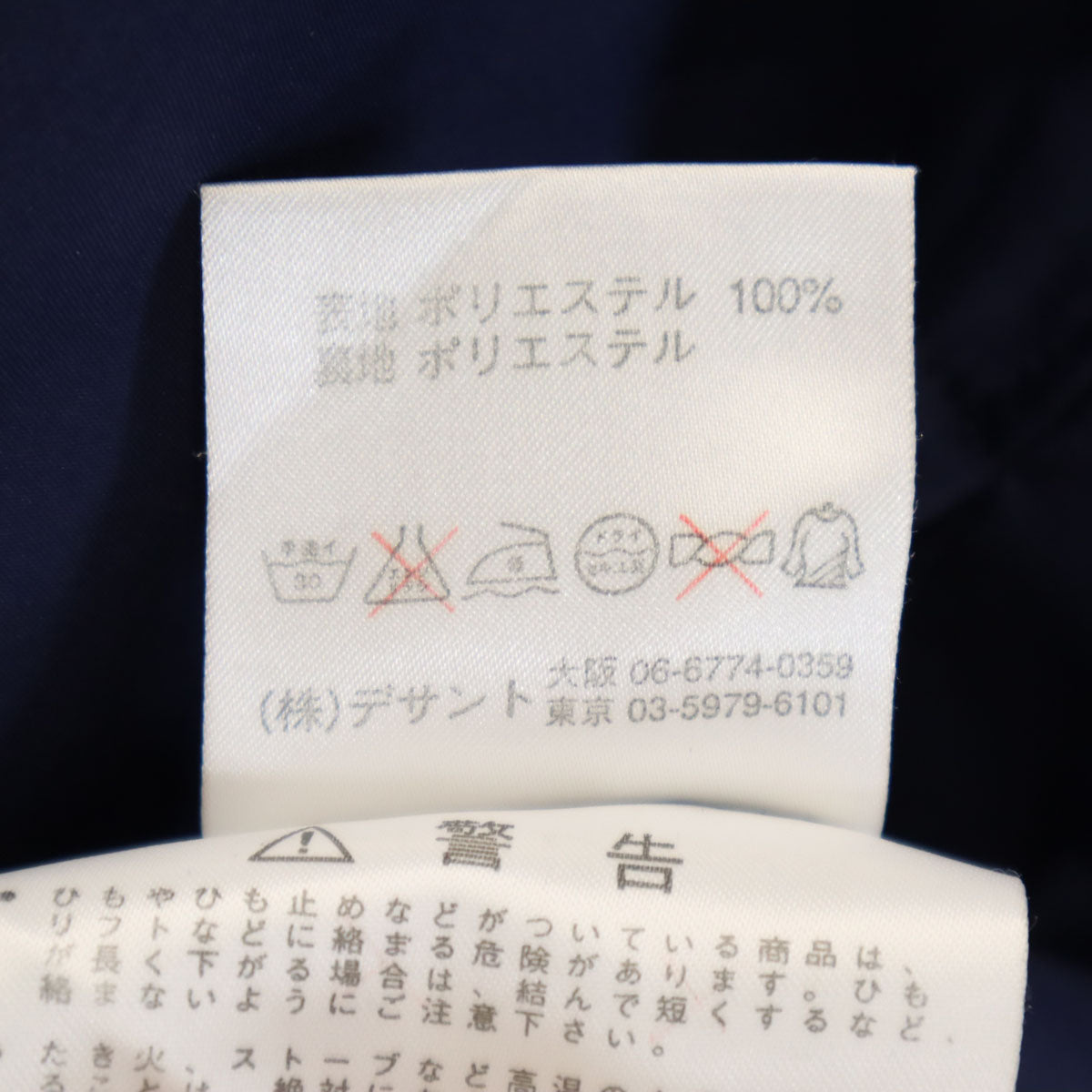 DESCENTE デサント ウインドブレーカー M ネイビー FUNCTIONAL SPORT 裏メッシュ ジャケット メンズ