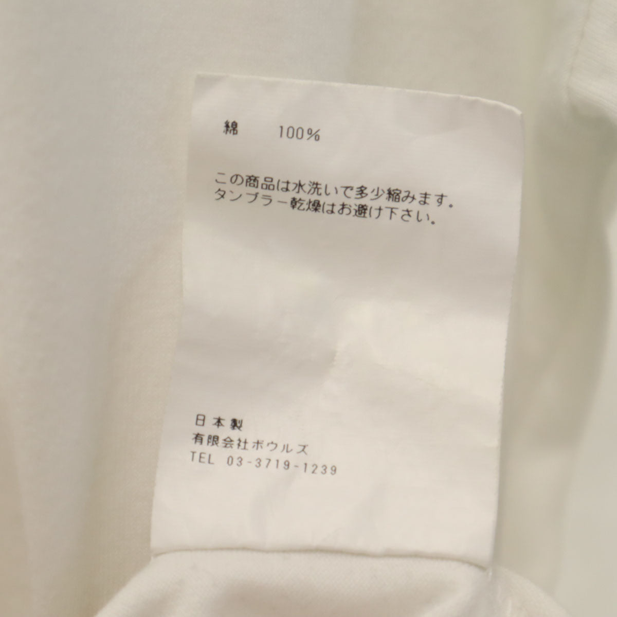 HYKE ハイク 日本製 長袖 Tシャツ 1 ホワイト ロンT メンズ