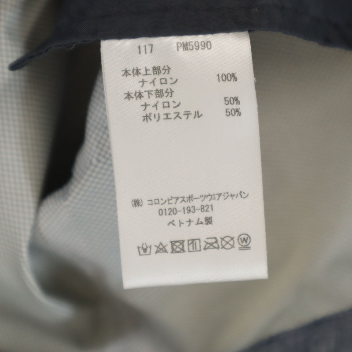 Columbia コロンビア ワバシュ ジャケット S ネイビー アウトドア OMNI-TECH メンズ