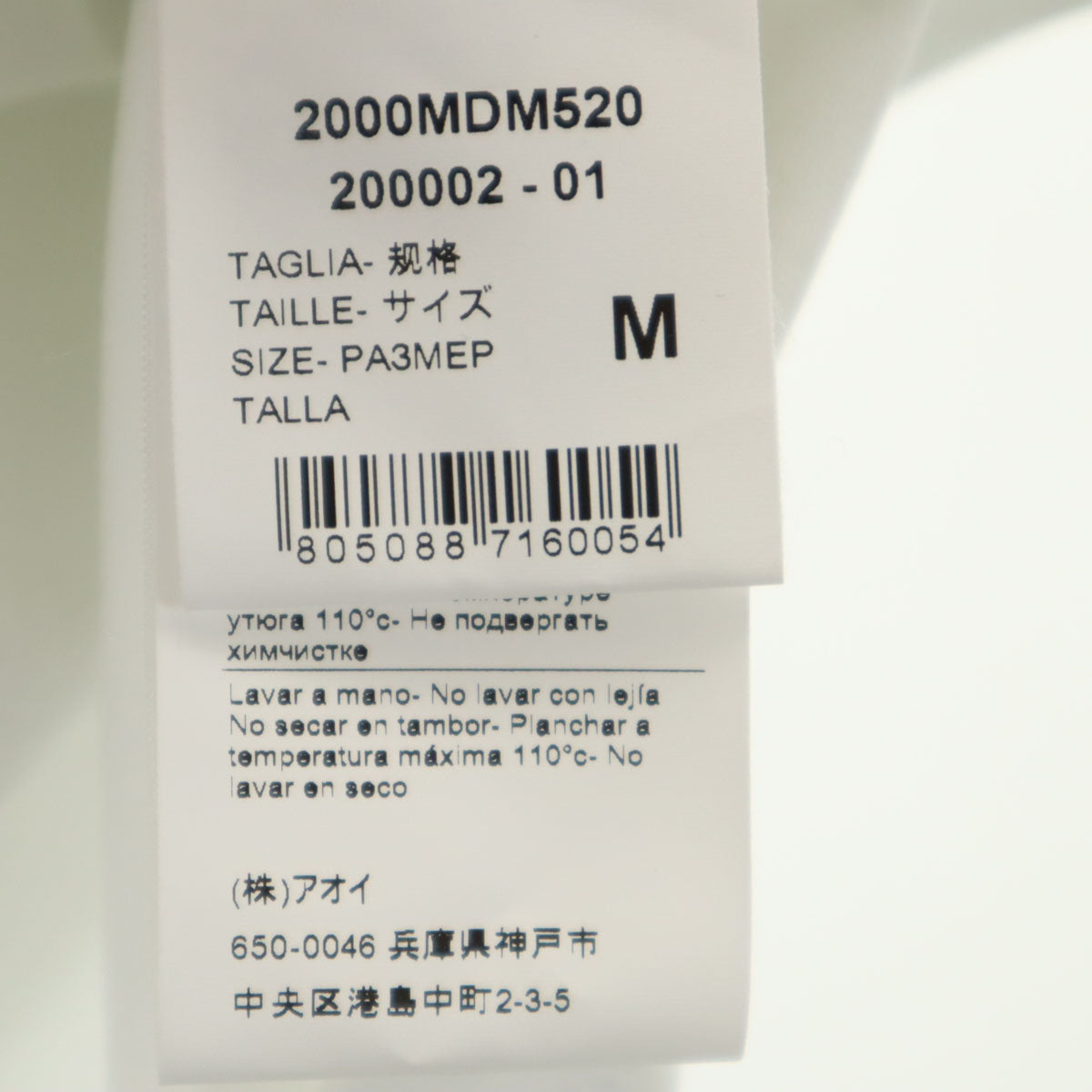 MSGM エムエスジーエム イタリア製 半袖 Tシャツ M ホワイト メンズ