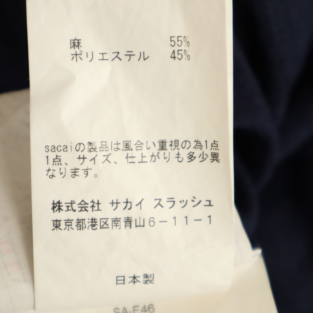 Sacai サカイ 日本製 リネンブレンド 半袖 フリンジ Tシャツ 2 ネイビー ポケT レディース