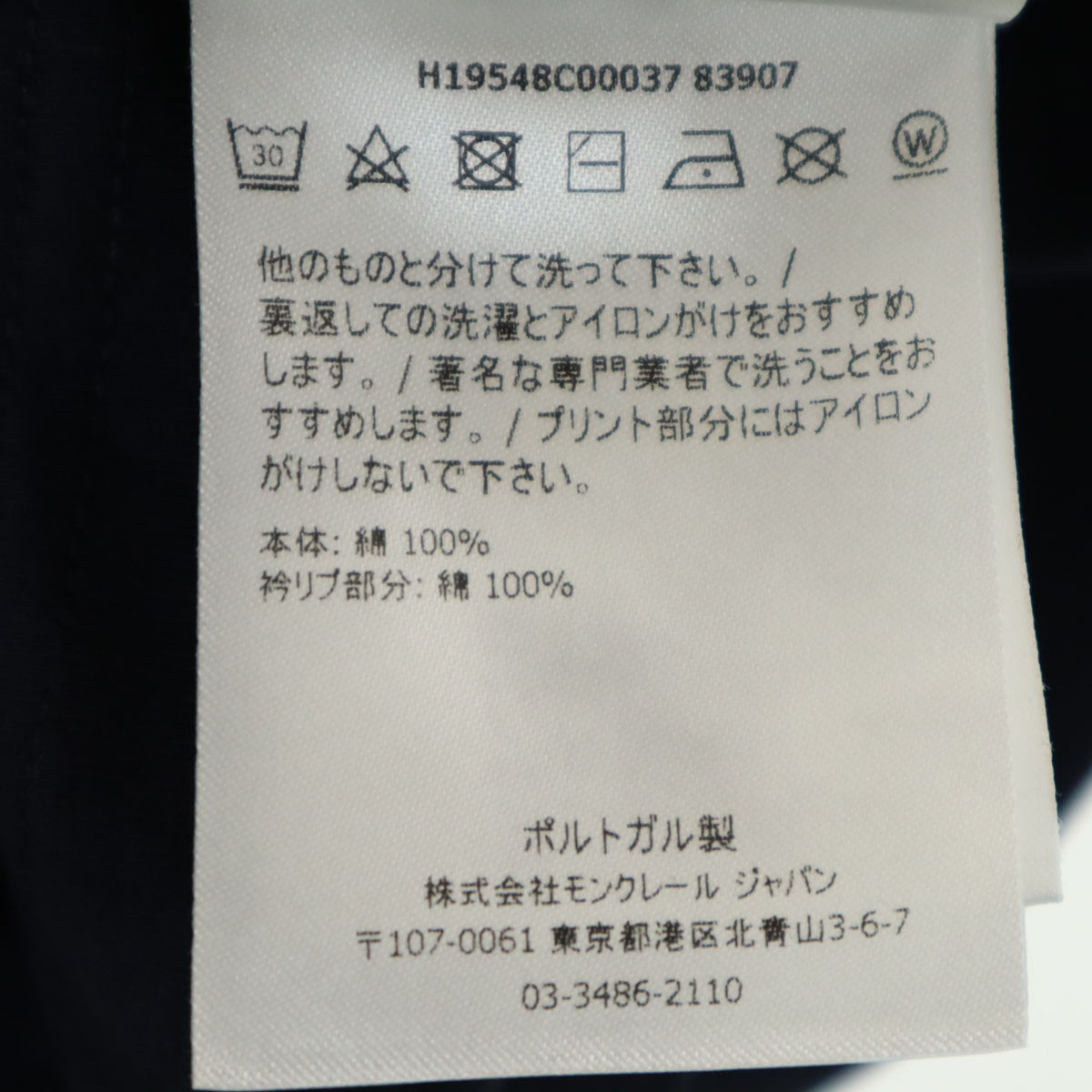 MONCLER モンクレール ロゴ 半袖 Tシャツ 14A ネイビー キッズ