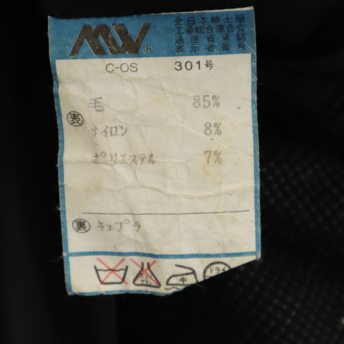 Paul Smith ポールスミス 日本製 ウールブレンド テーラードジャケット M ブラック系 メンズ