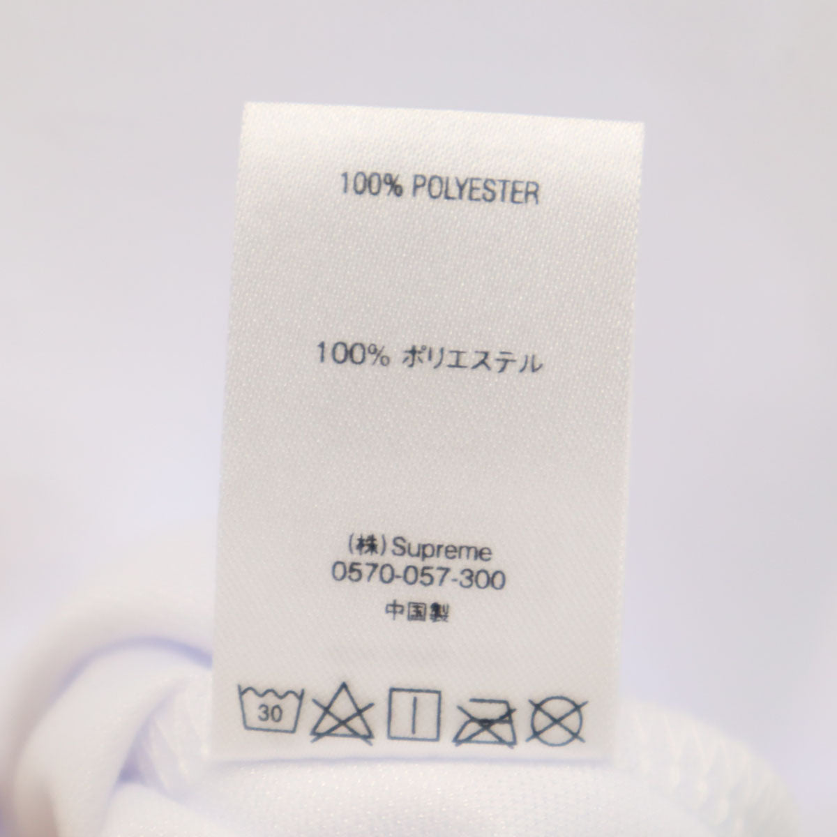 Supreme シュプリーム 半袖 Tシャツ S ホワイト 袋付き メンズ