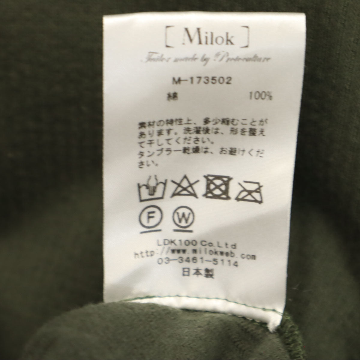 Milok ミロック 日本製 7分袖 ヘンリーネック カットソー 44 グリーン メンズ
