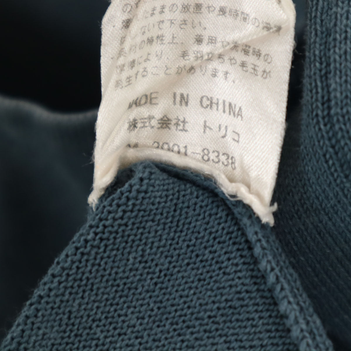 crepuscule クレプスキュール 半袖 ポケット ニット Tシャツ 2 チャコールグレー メンズ