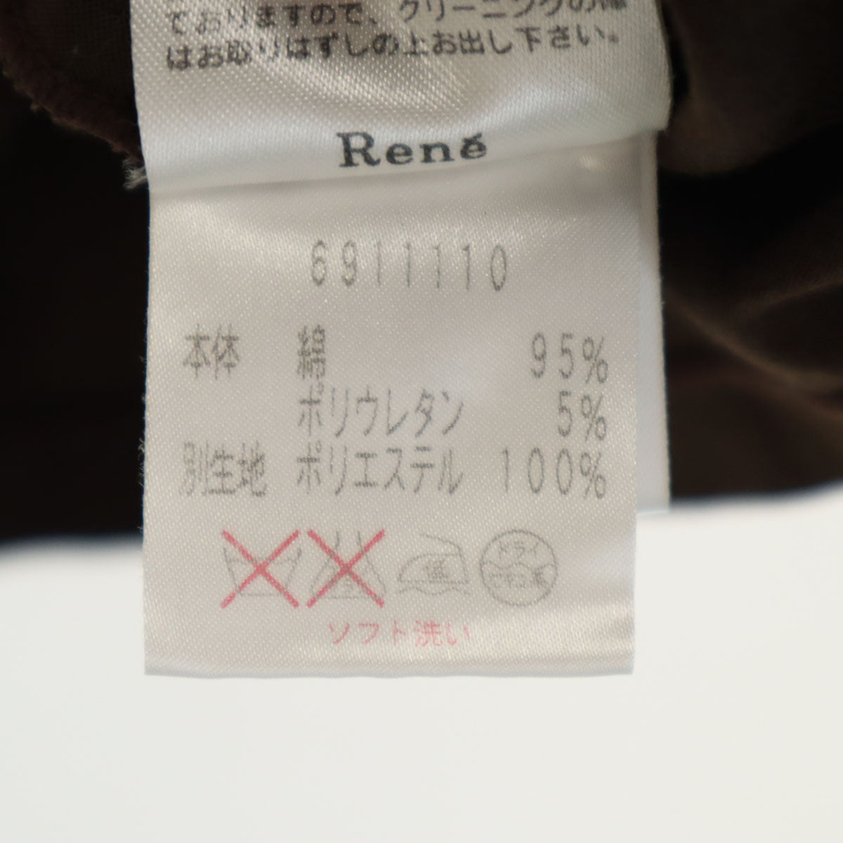 Rene ルネ 日本製 半袖 プルオーバー カットソー 36 ブラウン レディース