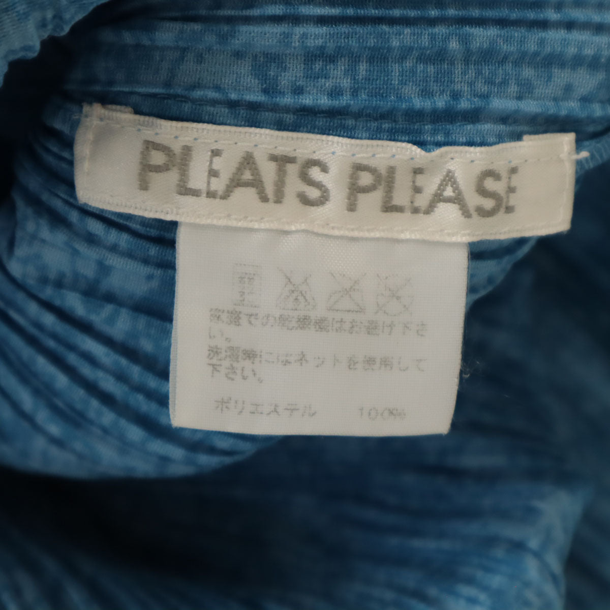 PLEATS PLEASE プリーツプリーズ 日本製 半袖 プリーツ カットソー 3 ブルー イッセイミヤケ レディース