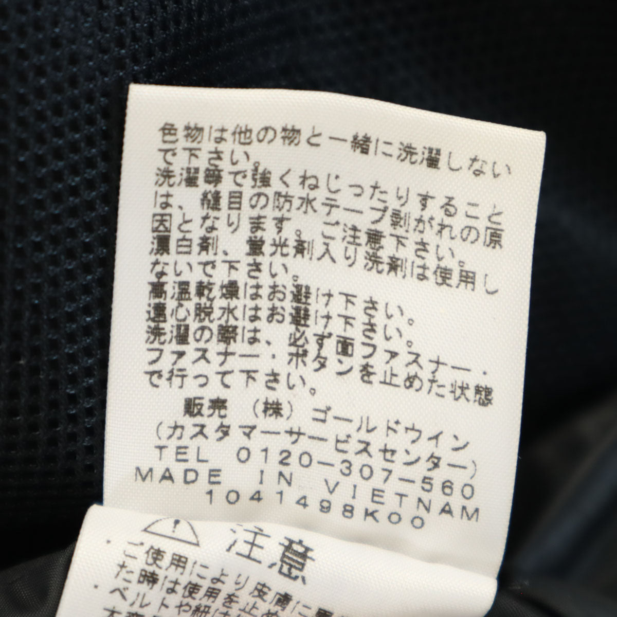 THE NORTH FACE ノースフェイス スクープ ジャケット S カーキ アウトドア NP15013 メンズ