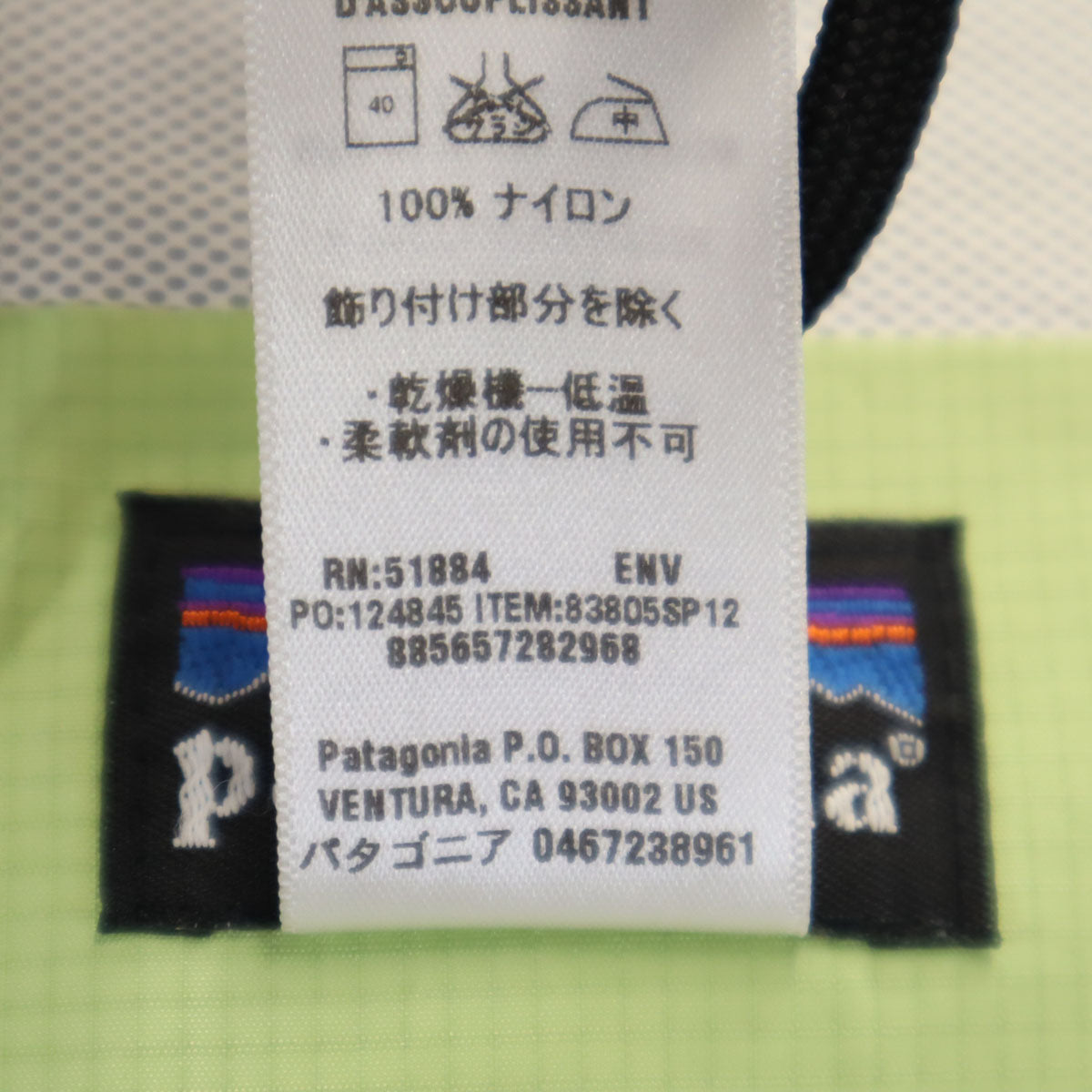 patagonia パタゴニア トレントシェル レインジャケット XS ライムイエロー 83805 アウトドア レディース
