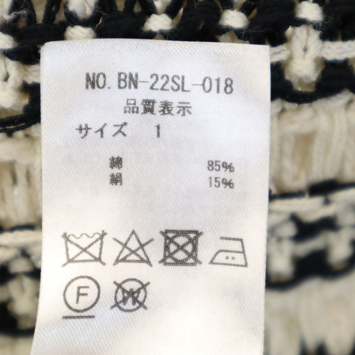 BATONER バトナー ボーダー柄 長袖 ニット 1 アイボリー レディース