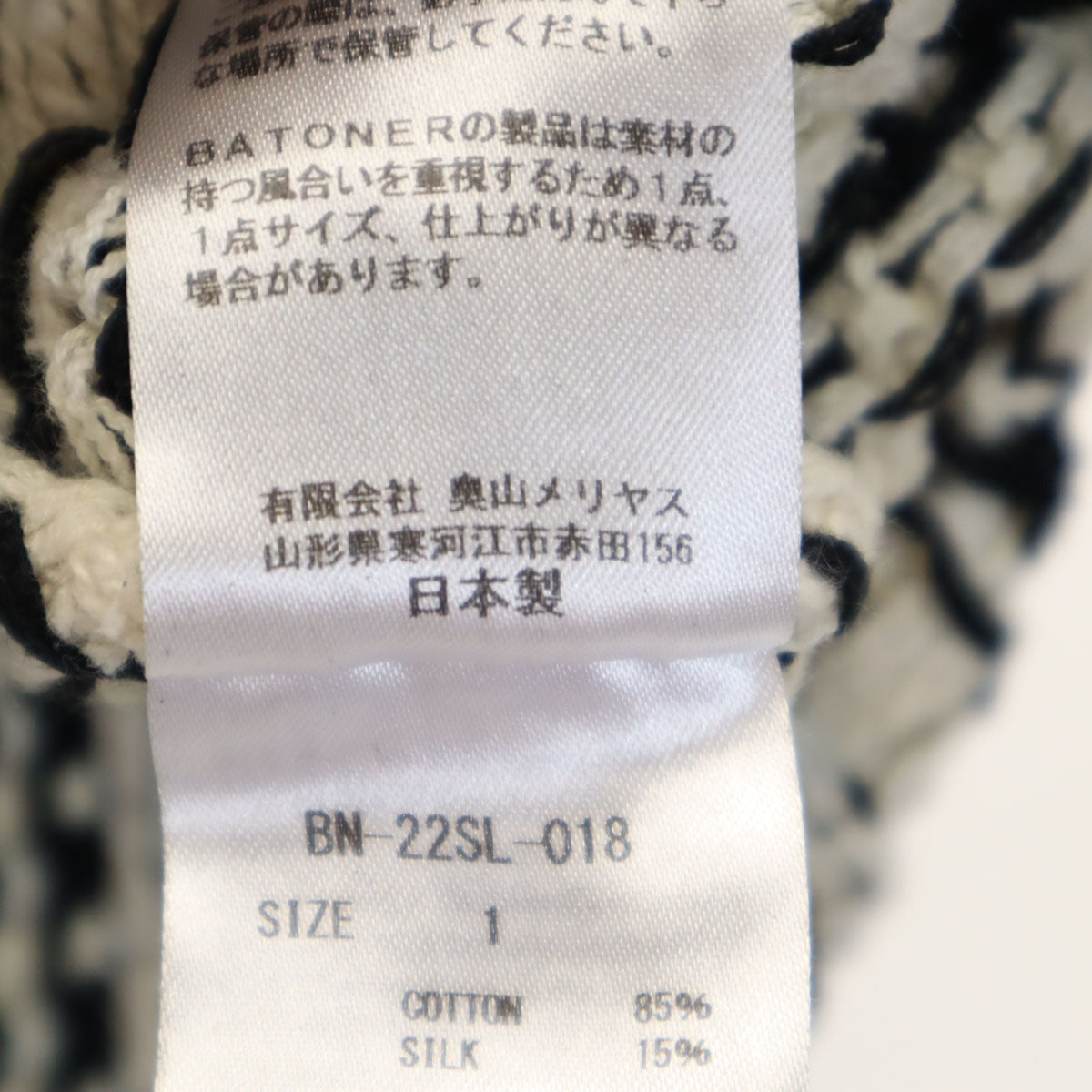 BATONER バトナー ボーダー柄 長袖 ニット 1 アイボリー レディース