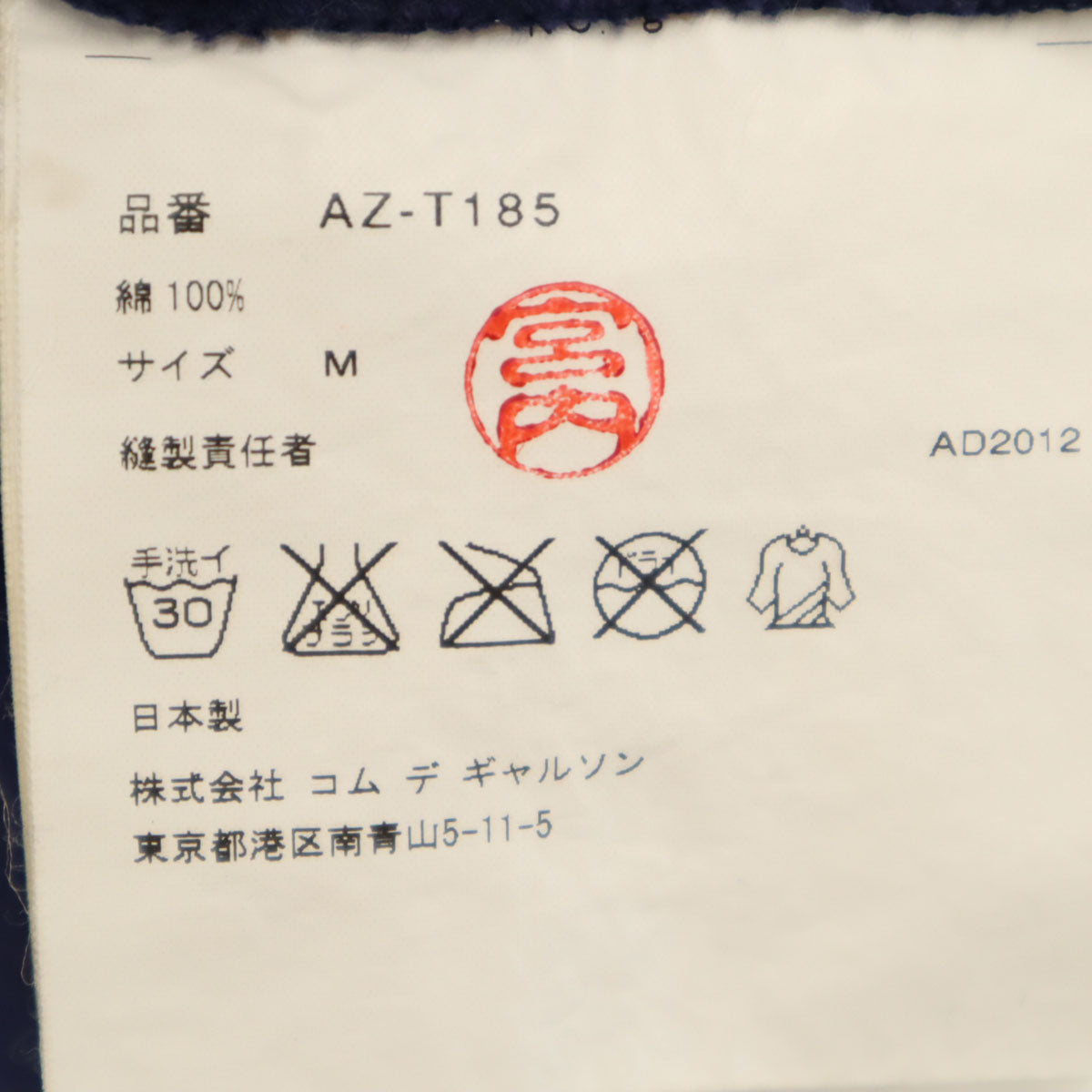 PLAY COMME des GARCONS プレイコムデギャルソン 2012年 日本製 半袖 Tシャツ M ネイビー レディース