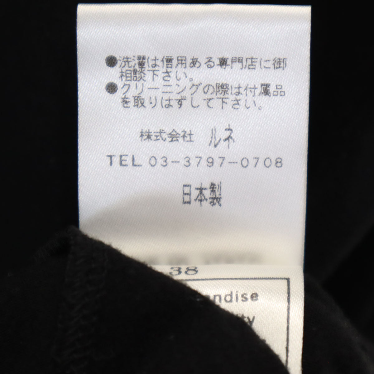 Rene ルネ 日本製 半袖 Tシャツ 38 黒 レディース