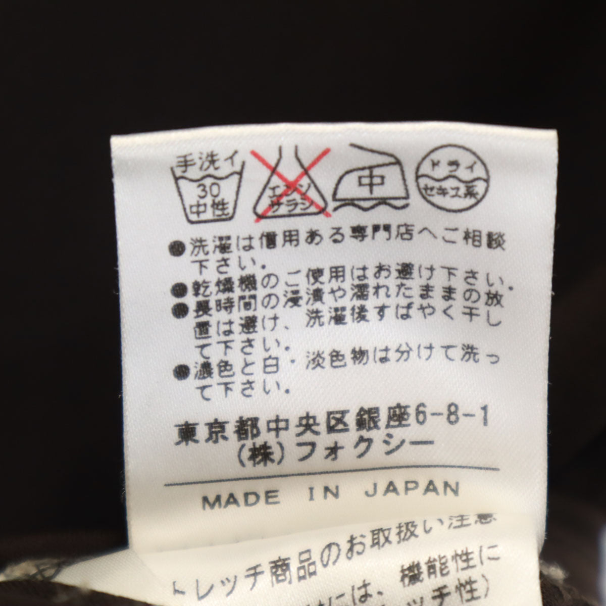 FOXEY NEW YORK フォクシーニューヨーク 日本製 ノースリーブ カットソー ブラウン レディース