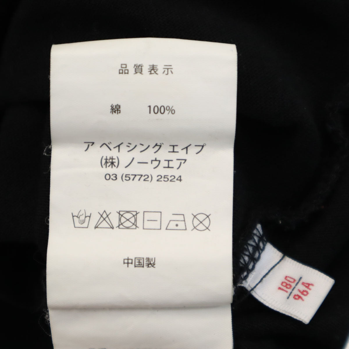 A BATHING APE アベイシングエイプ ベースボール プリント 半袖 Tシャツ L ブラック AAPER メンズ