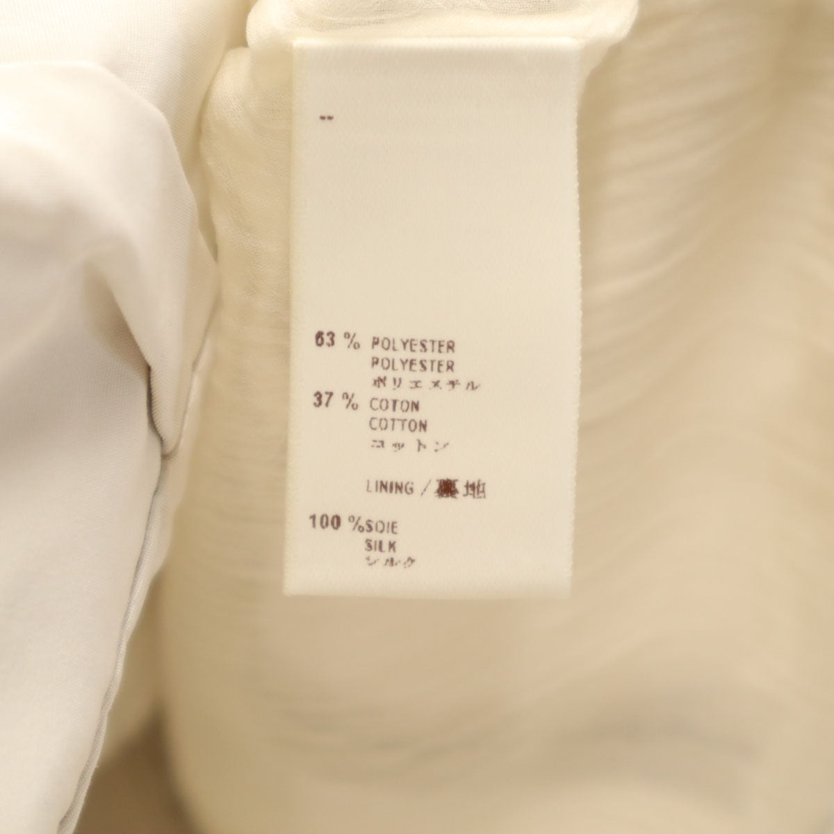 LOUIS VUITTON ルイヴィトン フランス製 半袖 ビスチェ 34 アイボリー レディース