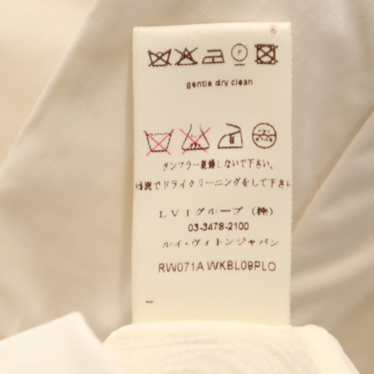 LOUIS VUITTON ルイヴィトン フランス製 半袖 ビスチェ 34 アイボリー レディース