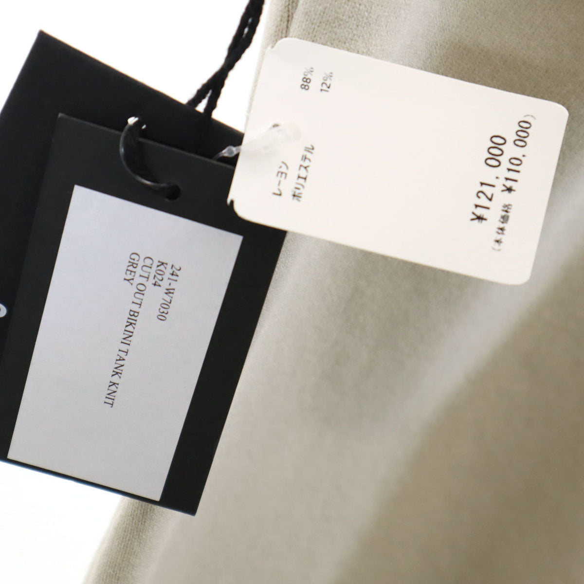 未使用 BOTTER ボッター ポルトガル製 ノースリーブ ニット グレージュ レディース