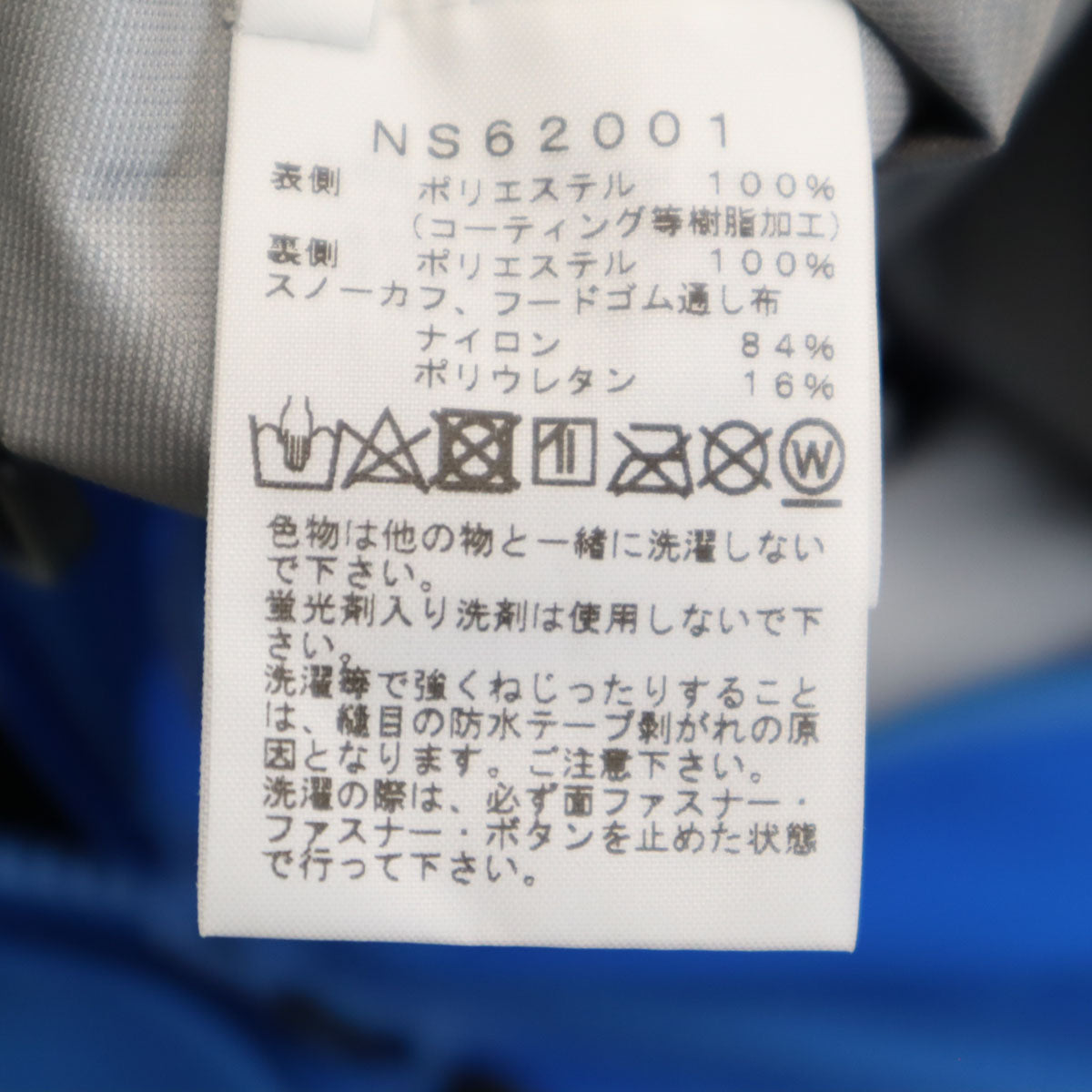 THE NORTH FACE ノースフェイス GORE-TEX パウダーガイド ジャケット WS ブルー アウトドア NS62001 レディース