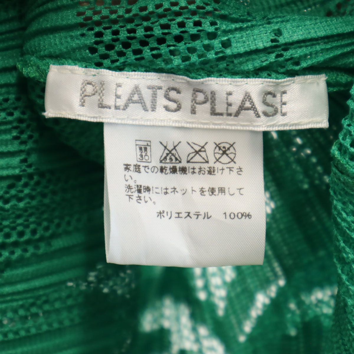 PLEATS PLEASE プリーツプリーズ 日本製 総柄 ノースリーブ プリーツ カットソー 4 グリーン イッセイミヤケ メッシュ メンズ