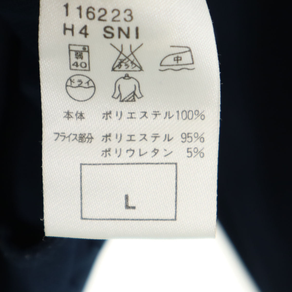 NIKE ナイキ トラックジャケット L ネイビー ジャージ DRI-FIT メンズ