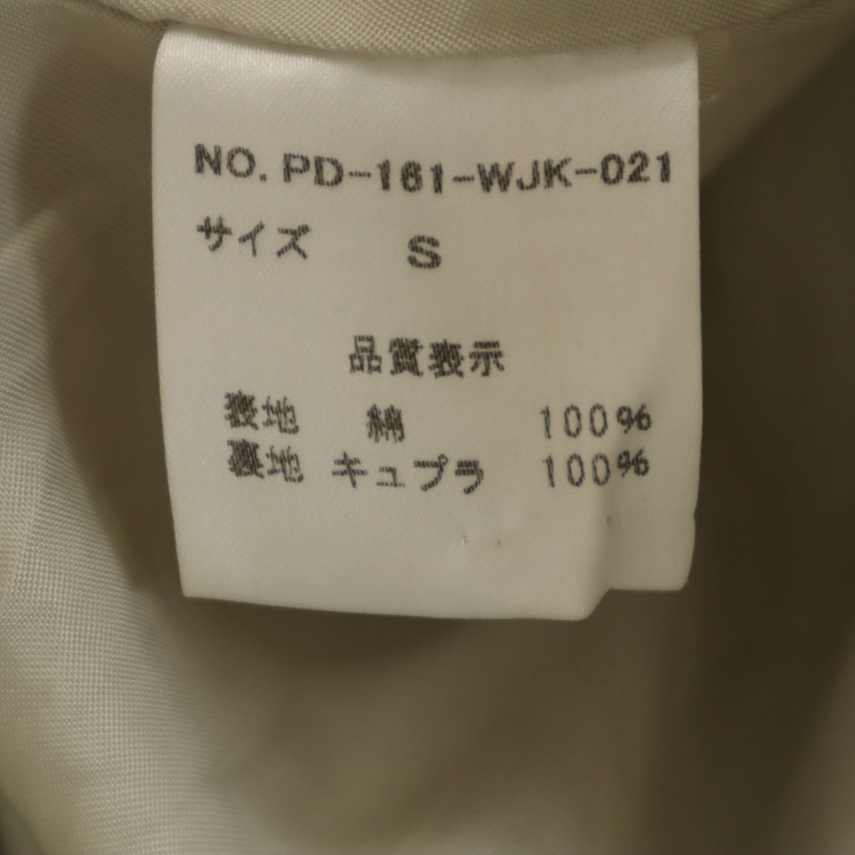 PHINGERIN フィンガリン 日本製 コーチジャケット S カーキグリーン メンズ
