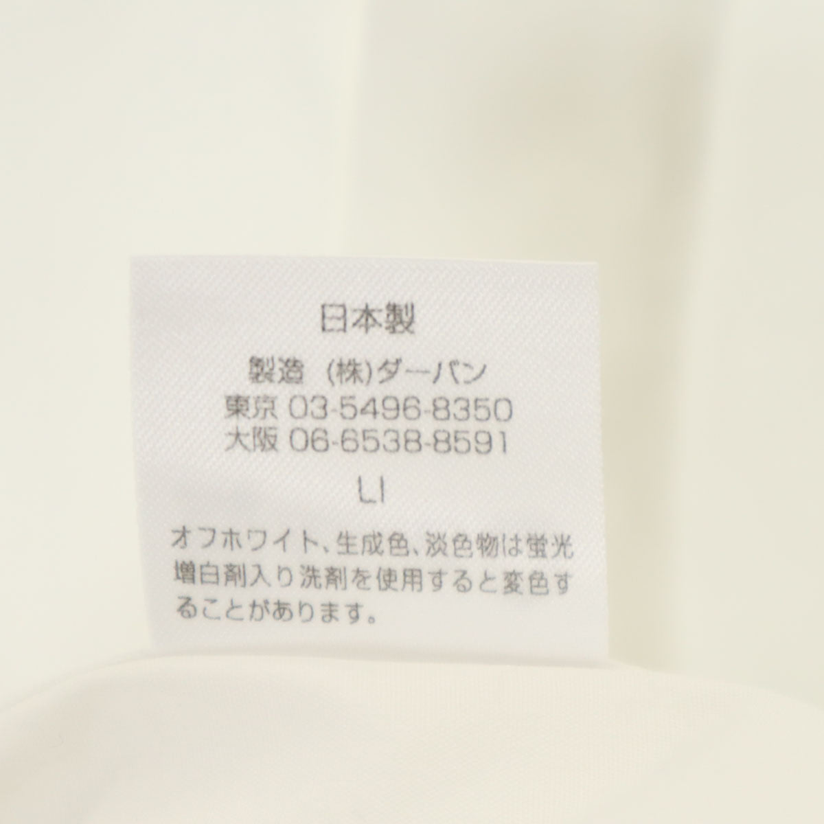 Durban ダーバン 日本製 長袖 ワイシャツ 42-84 白 メンズ