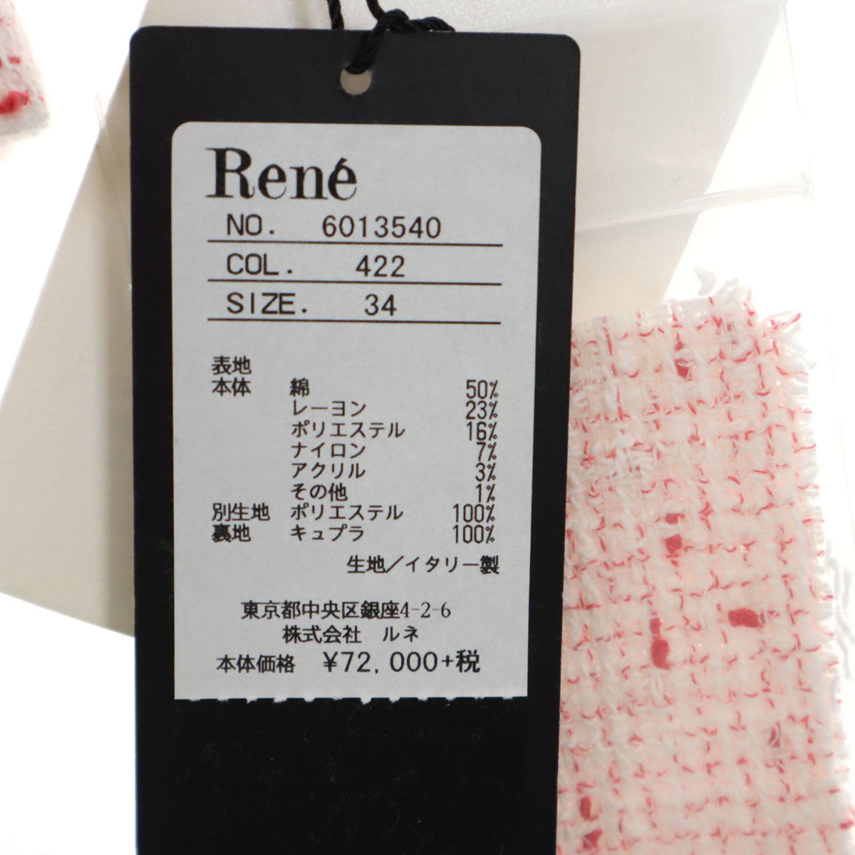 未使用 Rene ルネ 日本製 5分袖 ツイード ジャケット 34 ピンク系 レディース