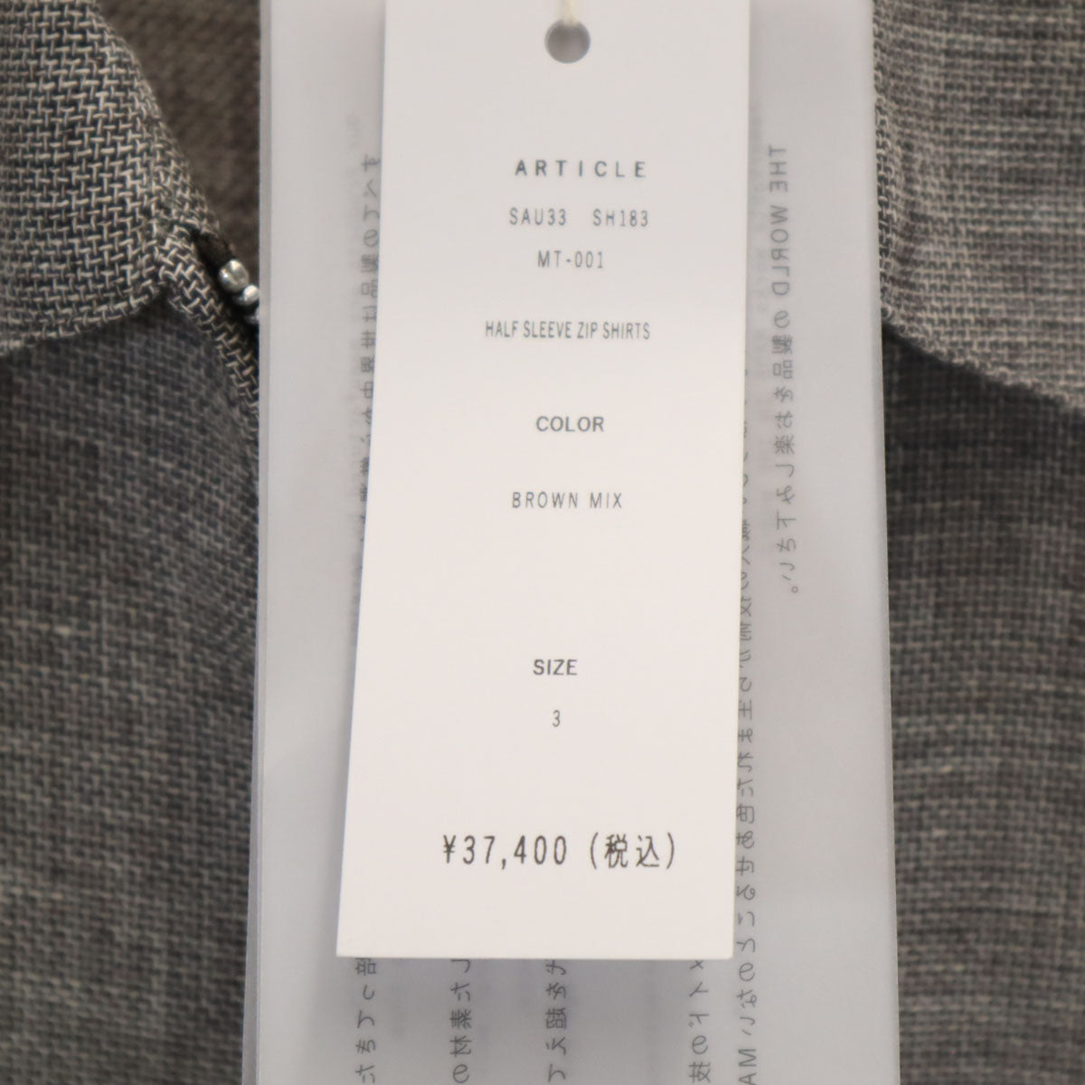 未使用 SEEALL シーオール 日本製 リネンブレンド 5分袖 ジップ シャツ 3 グレーブラウン メンズ