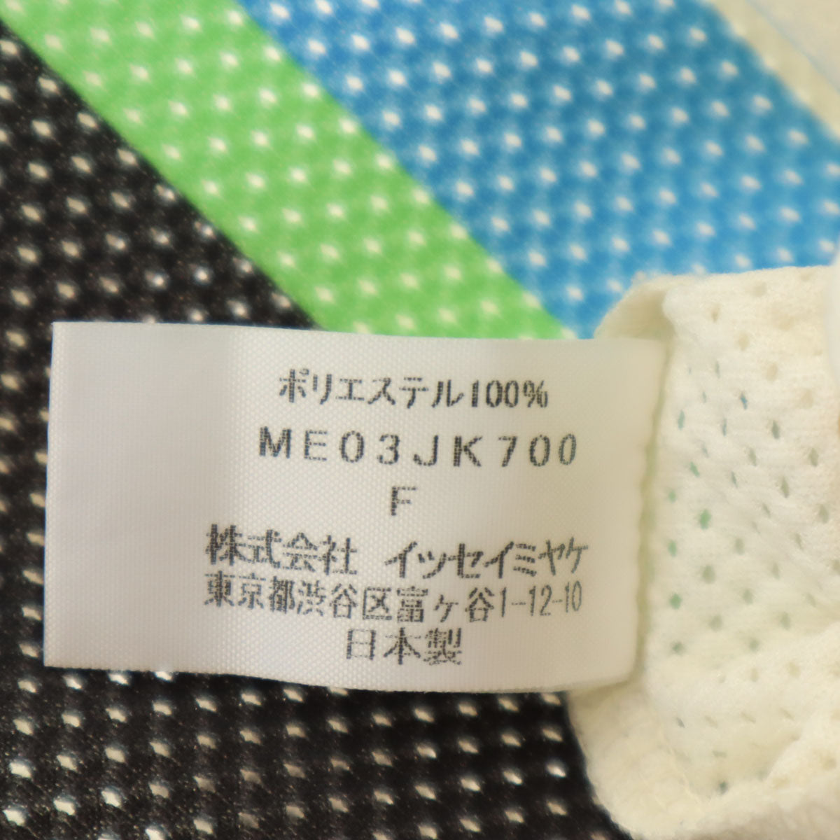 ISSEY MIYAKE MEN イッセイミヤケメン 日本製 半袖 メッシュ Tシャツ F アイボリー メンズ