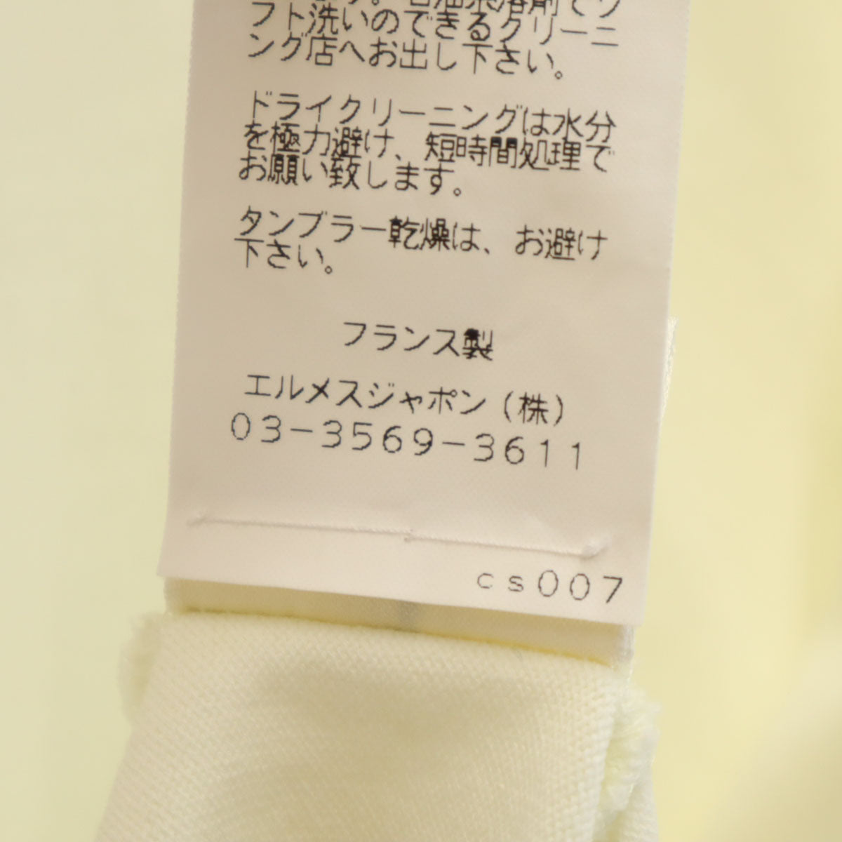 HERMES エルメス フランス製 半袖 Tシャツ 34 アイボリー レディース