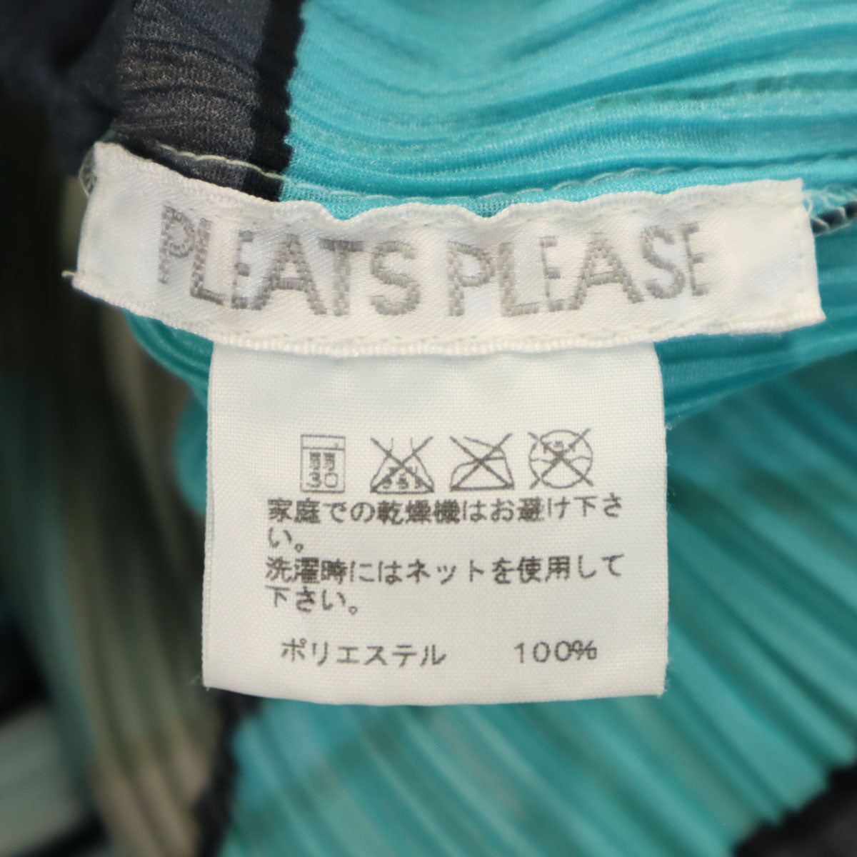 PLEATS PLEASE プリーツプリーズ 日本製 幾何学柄 5分袖 プリーツ カットソー 3 マルチ イッセイミヤケ レディース