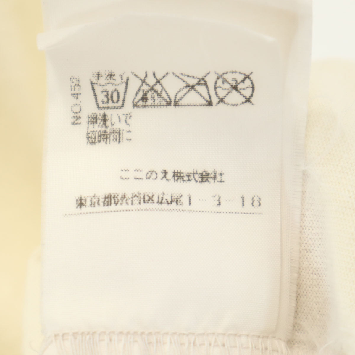 MARTIN MARGIELA マルタンマルジェラ 06SS エイズT 半袖 Vネック Tシャツ S アイボリー レディース