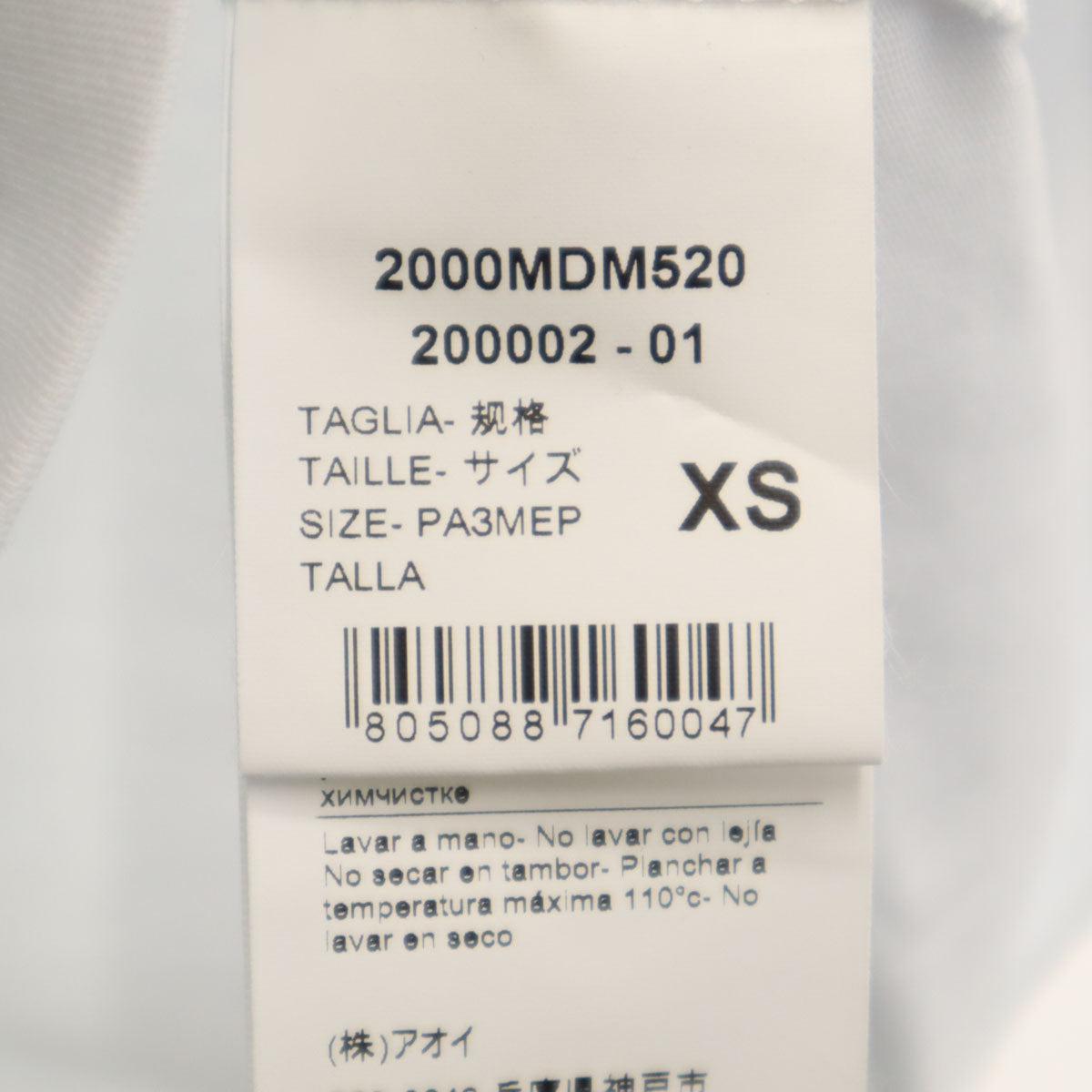 MSGM エムエスジーエム イタリア製 半袖 Tシャツ XS ホワイト メンズ