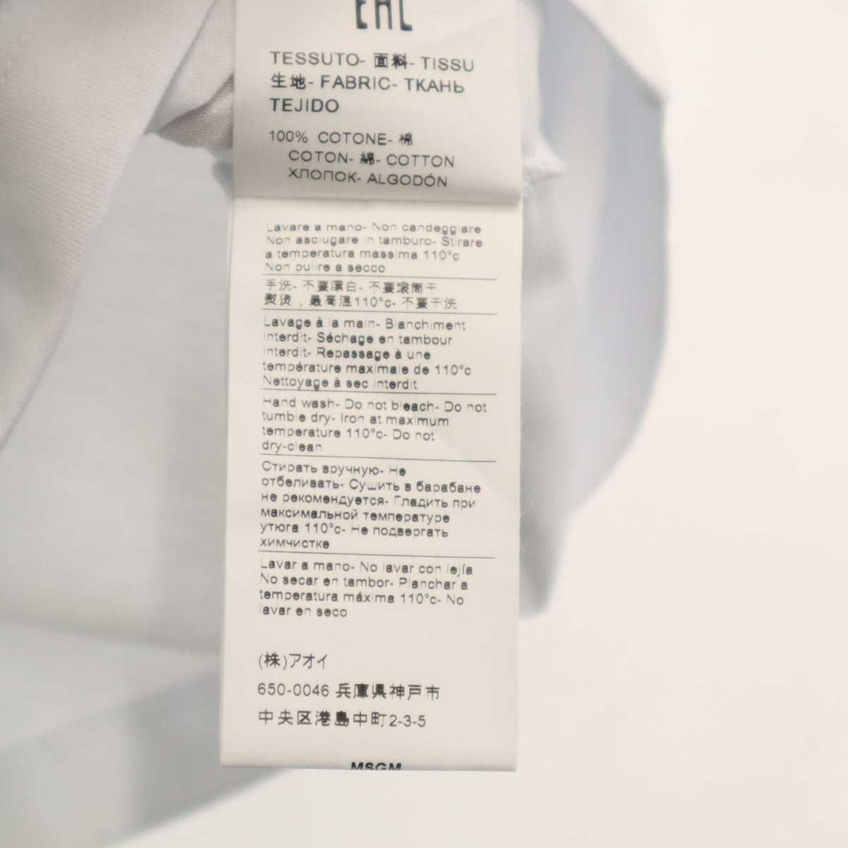 MSGM エムエスジーエム イタリア製 半袖 Tシャツ XS ホワイト メンズ