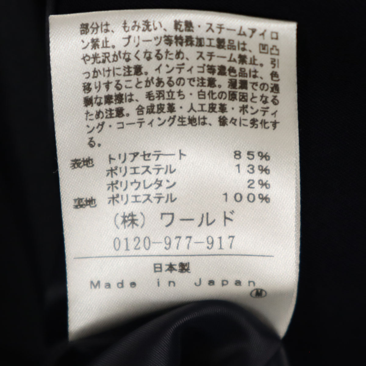 UNTITLED アンタイトル 日本製 スカートスーツ 上下 セットアップ 2 ネイビー レディース