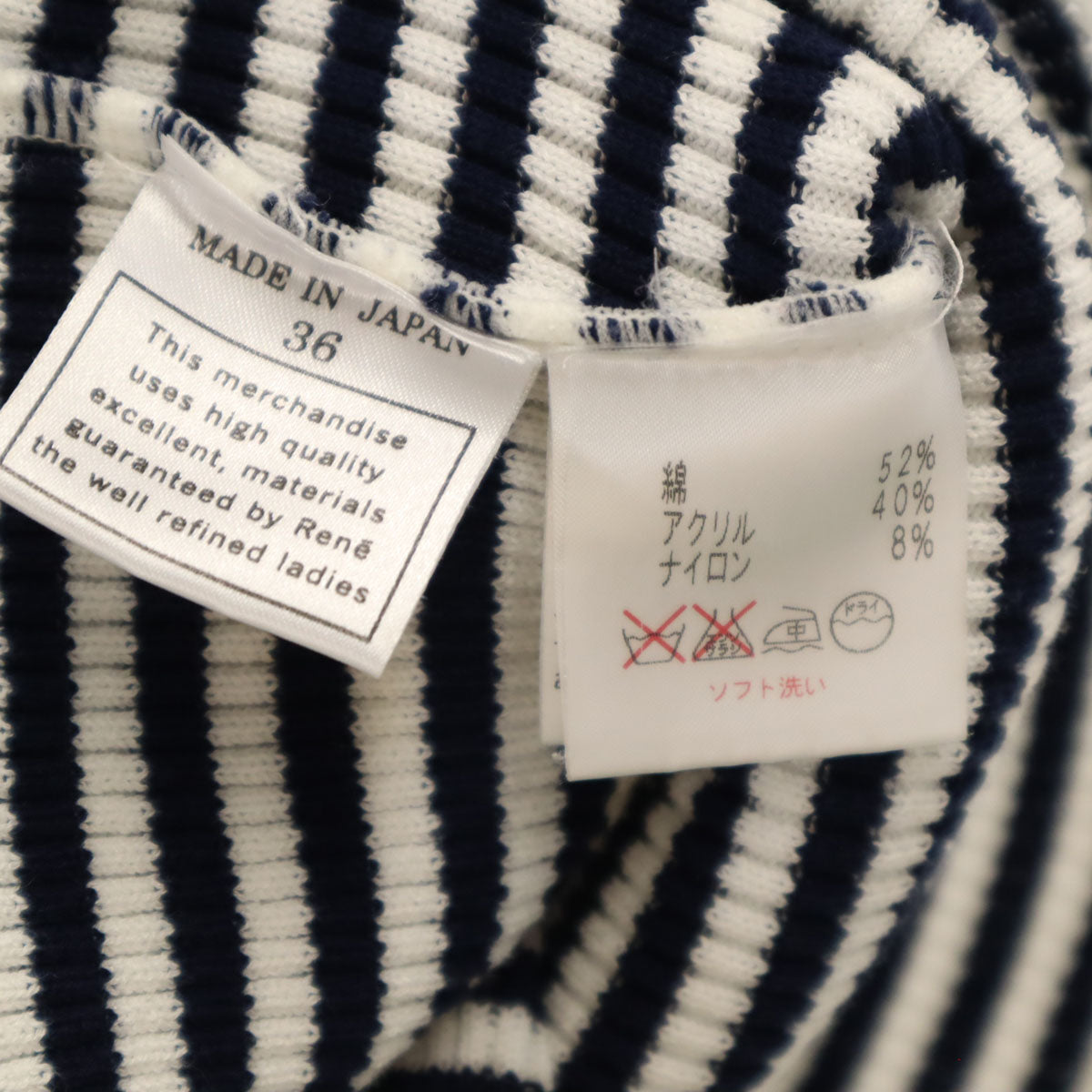 Rene ルネ 日本製 ボーダー柄 ノースリーブ リブニット タンクトップ 36 ネイビー レディース