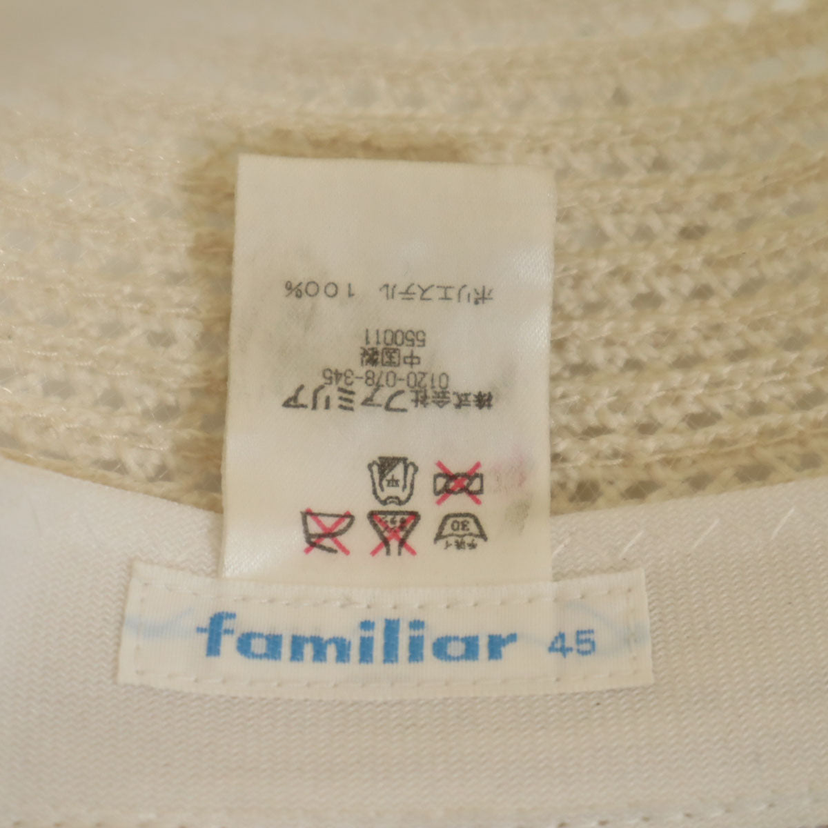 Familiar ファミリア アイボリー キッズ