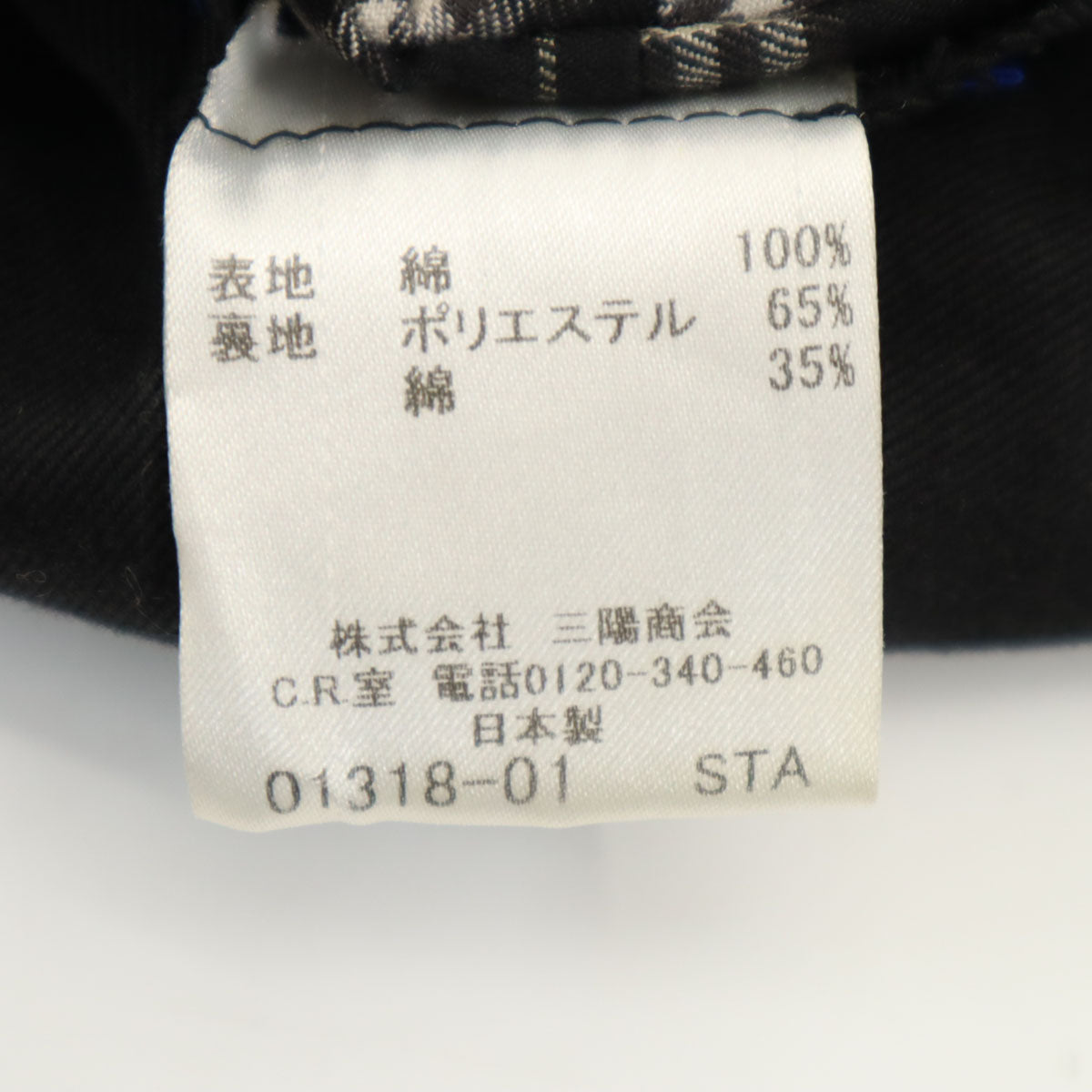 BURBERRY LONDON BLUE LABEL バーバリーロンドン ブルーレーベル 日本製 キャスケット ブラック 帽子 三陽商会 レディース