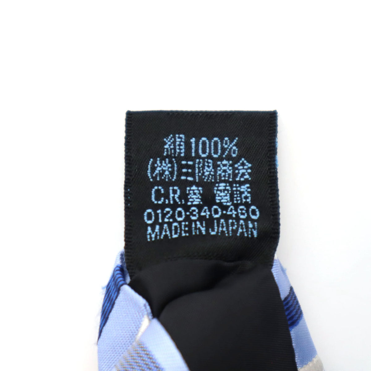 BURBERRY BLACK LABEL バーバリーブラックレーベル 日本製 シルク 斜ストライプ柄 ネクタイ ブルー系 三陽商会 メンズ