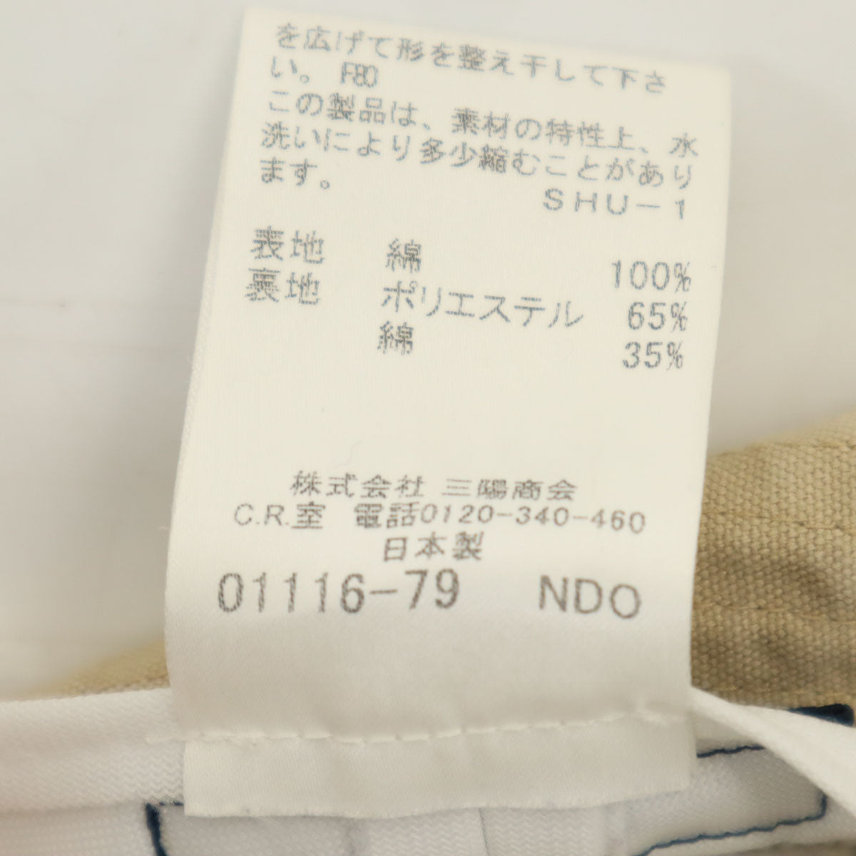 BURBERRY バーバリー 日本製 バケット ハット 52 ベージュ 帽子 三陽商会 キッズ