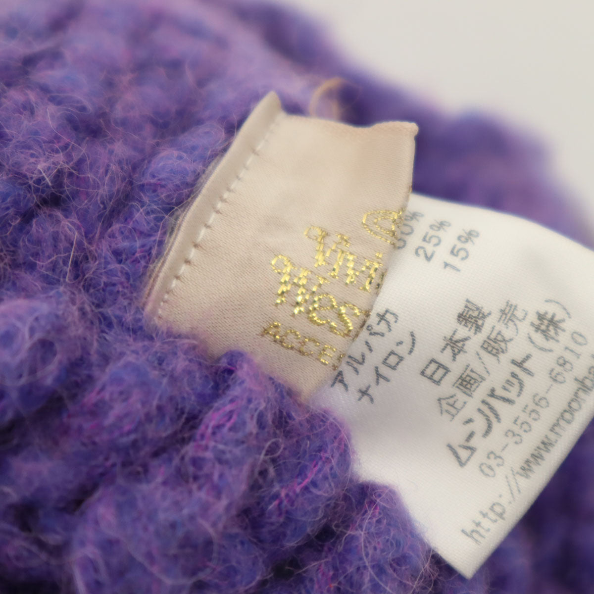 Vivienne Westwood ACCESSORIES ヴィヴィアンウエストウッド アクセサリー 日本製 ニットキャップ パープル ビーニー ボンボン レディース