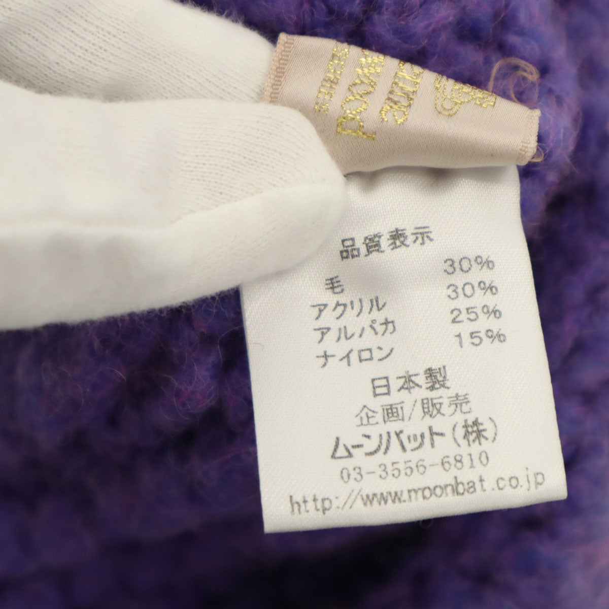 Vivienne Westwood ACCESSORIES ヴィヴィアンウエストウッド アクセサリー 日本製 ニットキャップ パープル ビーニー ボンボン レディース