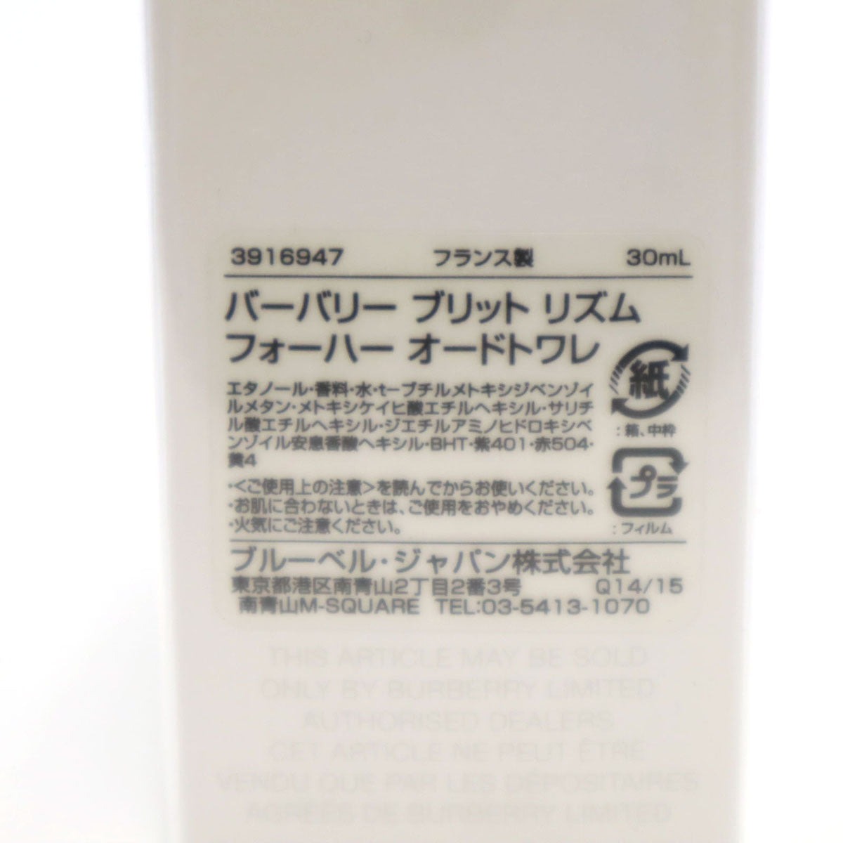 BURBERRY BRIT RHYTHM バーバリーブリット リズム フォーハー オードトワレ 香水 フレグランス レディース