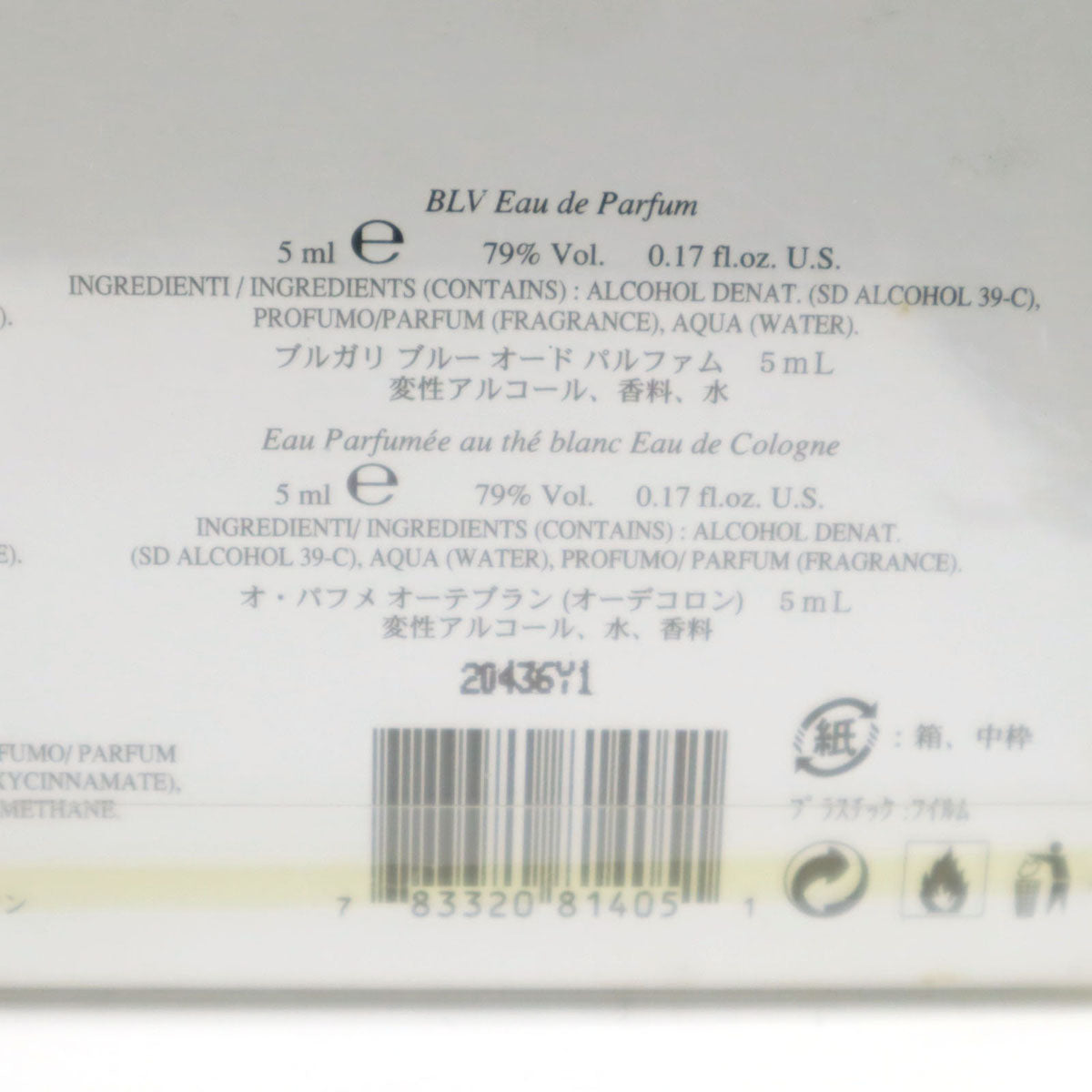 BVLGARI ブルガリ イタリア製 トワレ パルファム コロン 香水 ミニチュアセット フレグランス レディース